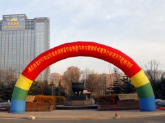 热烈祝贺2017年山东省水泥制品专业委员会年会暨装配式建筑会议在天意召开