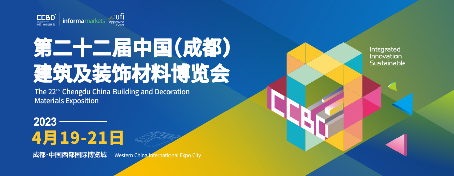 2023成都建博会丨天意机械与您相聚西博城，共享发展商机