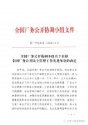 喜讯丨祝贺天意机械被授予“全国厂务公开民主管理先进单位”称号