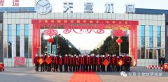 开工大吉丨携手共进，再踏征程，2021再创佳绩和辉煌！