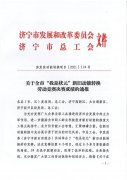 热烈祝贺我司陈德鹏获得济宁市“我是状元”劳动竞赛—新旧动能转换重大课题