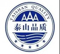 虎年伊始添新荣丨天意机械荣获“泰山品质”认证证书