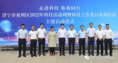 创新发展再添新动能丨天意机械董事长刘洪彬当选为“济宁市兖州区高新技术企