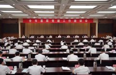 打造红领天意 激发发展活力丨党支部书记刘洪彬参加市基层党建工作座谈会并