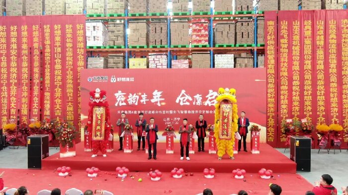 兖韵丰年，仓廪启祥丨天意集团&南京万好战略合作签约暨先飞智慧物流济宁