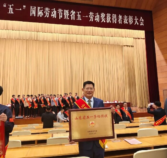 喜报丨热烈庆祝天意机械荣获“山东省五一劳动