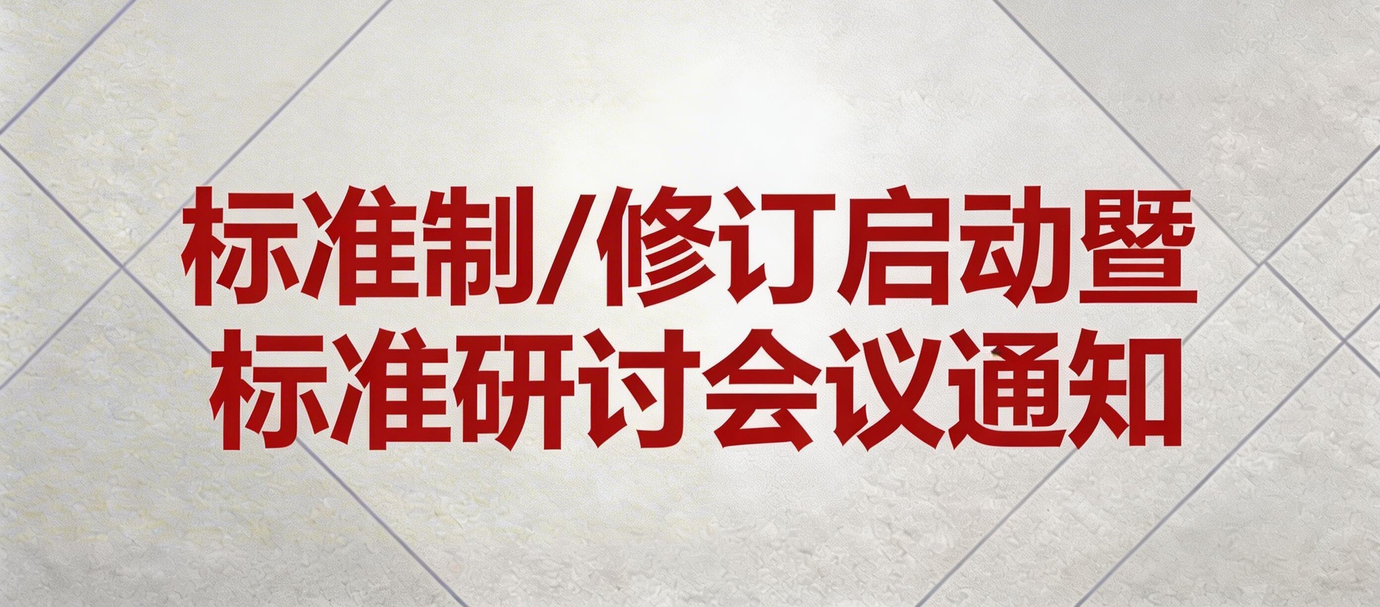 关于《混凝土外墙挂板》《透光混凝土装饰构件