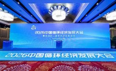 热烈祝贺天意机械荣获中国循环经济协会 科技进步奖三等奖